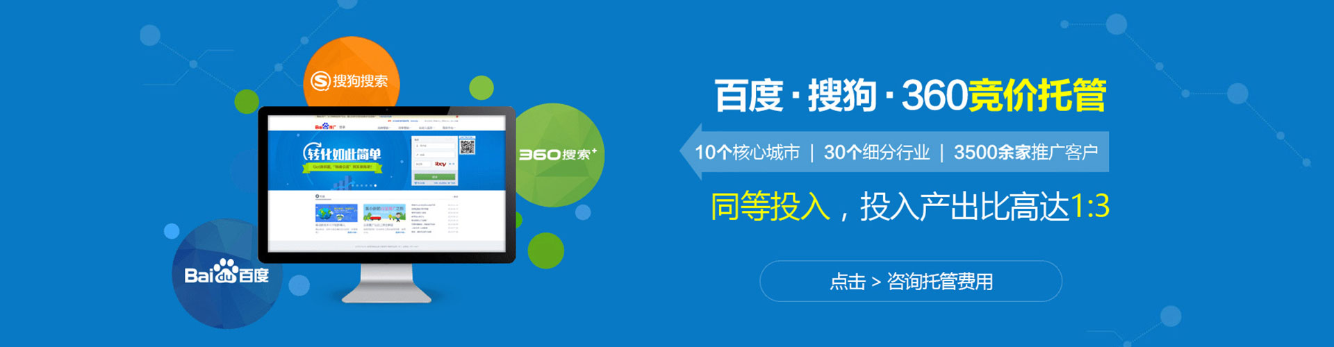 汉口sem服务